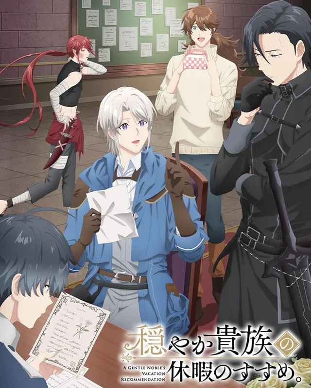 优雅贵族的休假指南