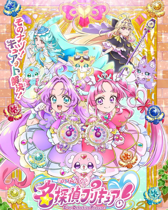 名侦探光之美少女