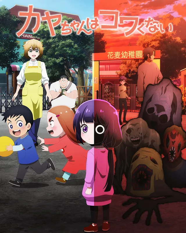 神八小妹不可怕