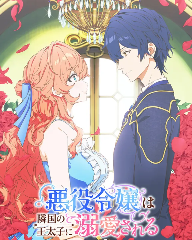 被邻国王子溺爱的反派女主