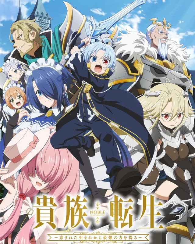 贵族转生得天眷顾一出生就获得最强力量