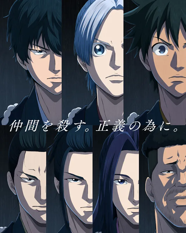 青之壬生狼 第2期