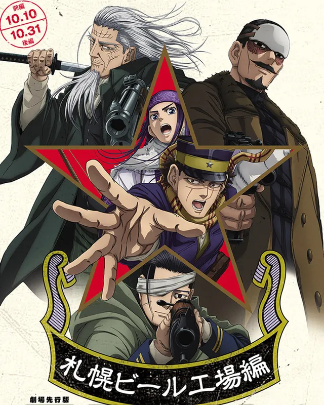 黄金神威 第5期