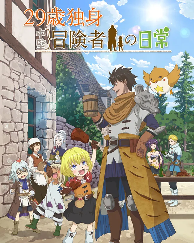 29岁单身冒险家的日常