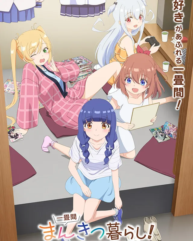 一叠间漫画咖啡屋生活