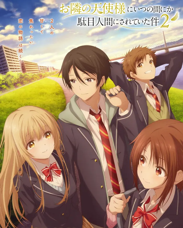 关于邻家的天使大人不知不觉把我惯成了废人这件事 第2期