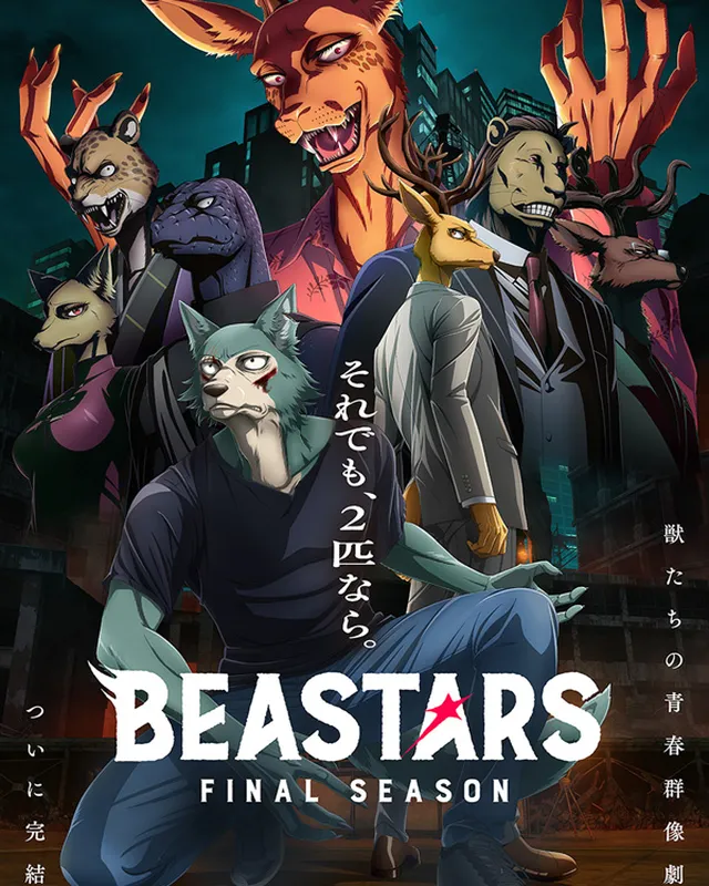 动物狂想曲 最终章 Part.2