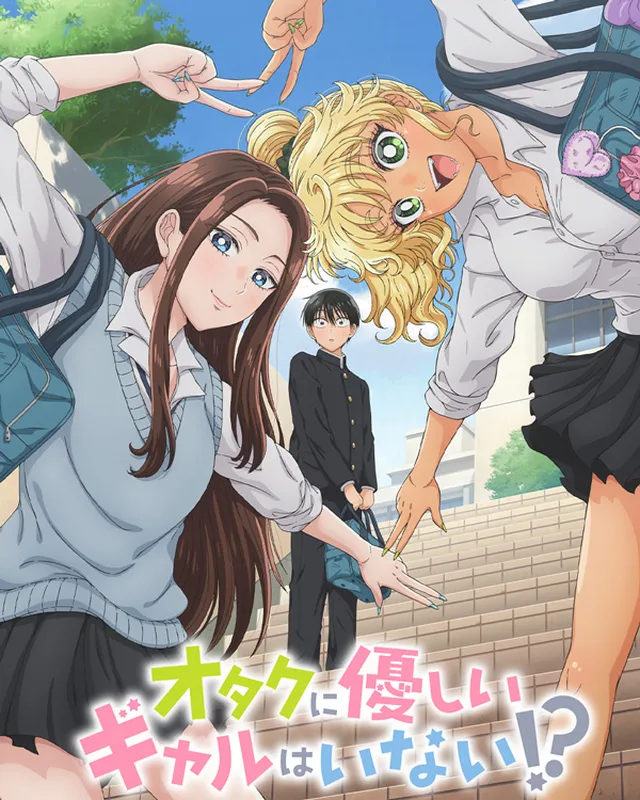 哪里有温柔对待阿宅的辣妹