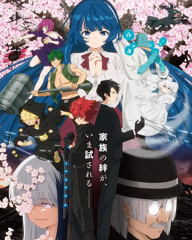 夜樱家的大作战 第2期