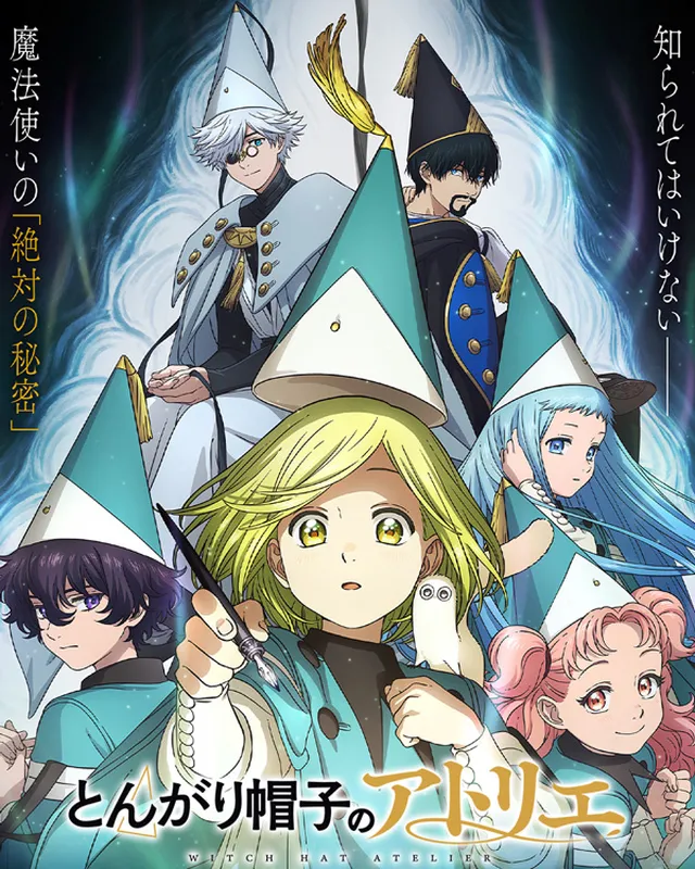 尖帽子的魔法工坊