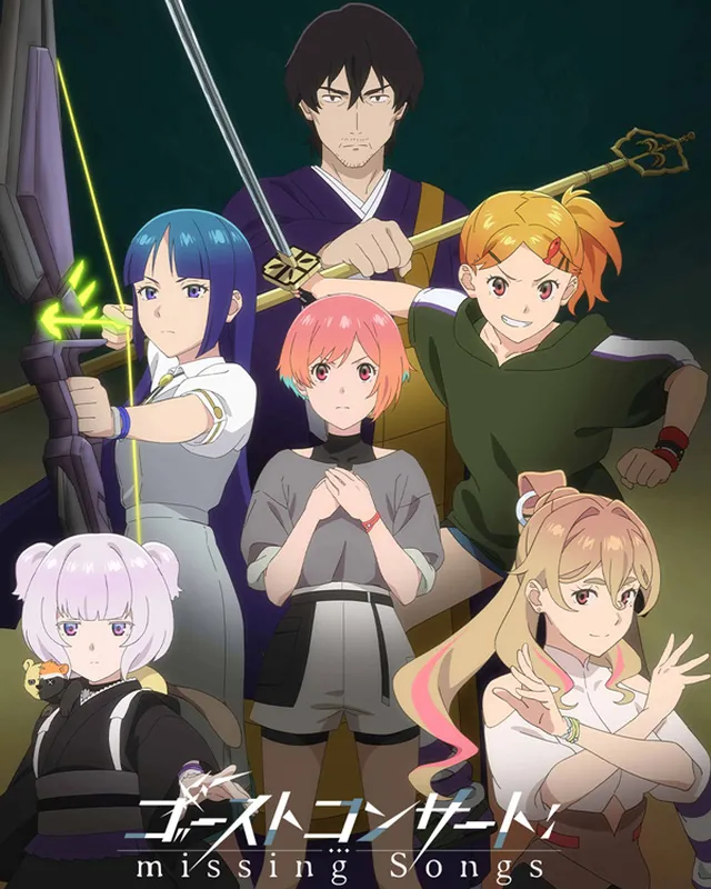 幽灵音乐会 missing Songs