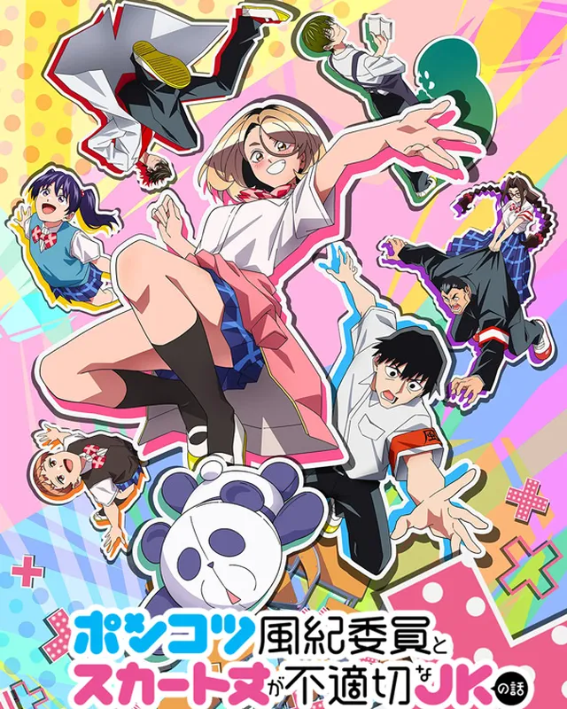 木头风纪委员和迷你裙JK的故事