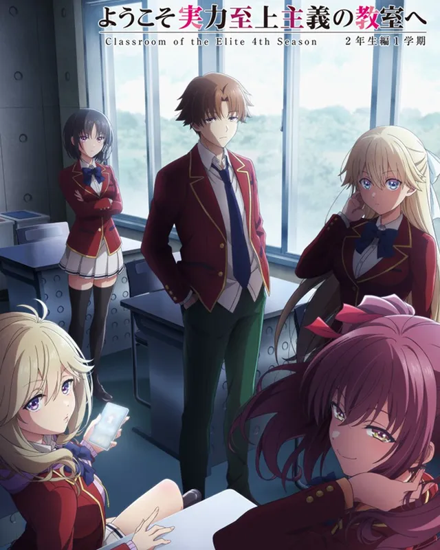 欢迎来到实力至上主义教室 第4期