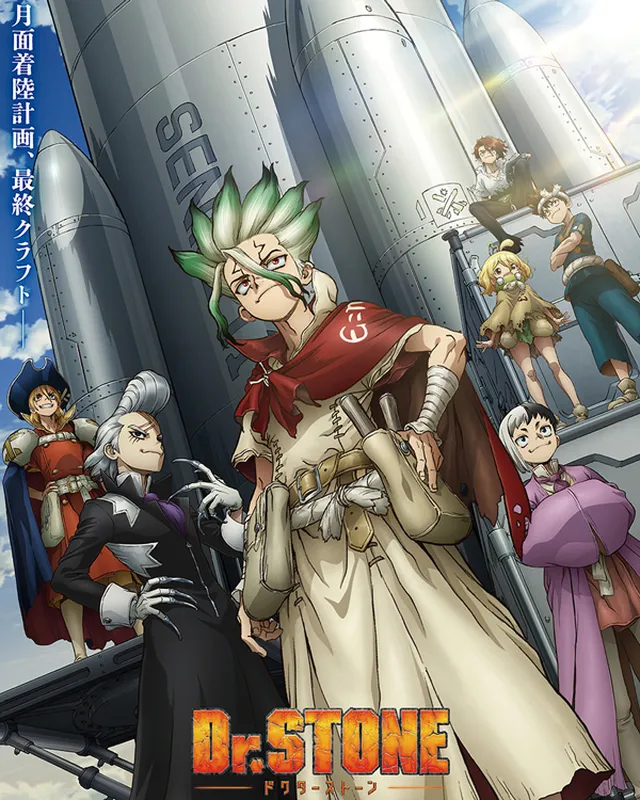 石纪元 第4期 Part.3