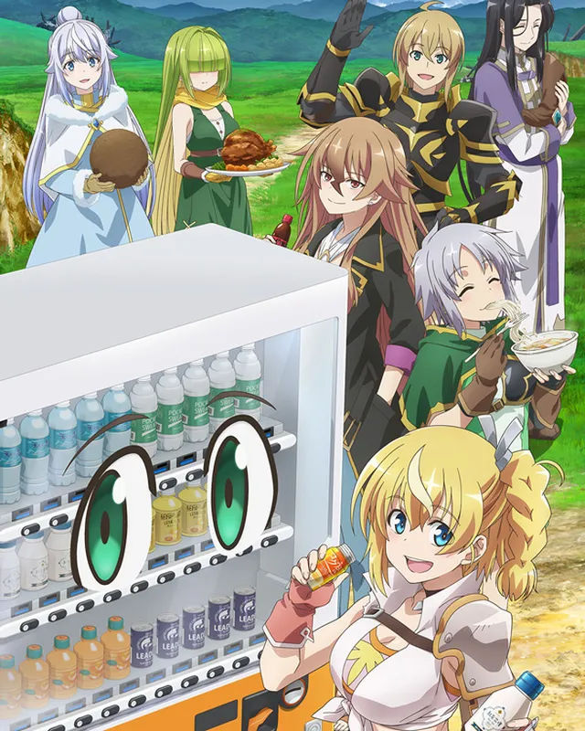 转生成自动贩卖机的我今天也在迷宫徘徊 第3期