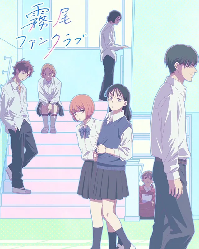 雾尾粉丝后援会