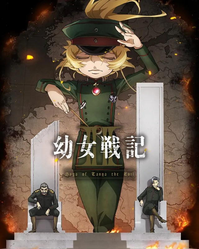 幼女战记 第2期