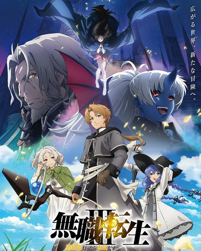 无职转生 第3期
