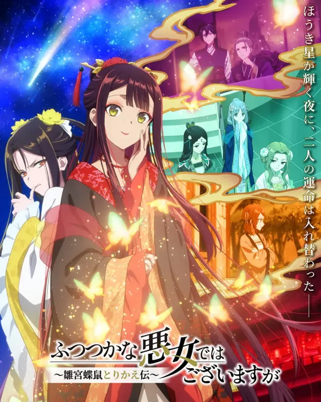 虽然我是不完美恶女