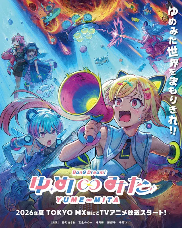 BanG Dream! YUME∞MITA