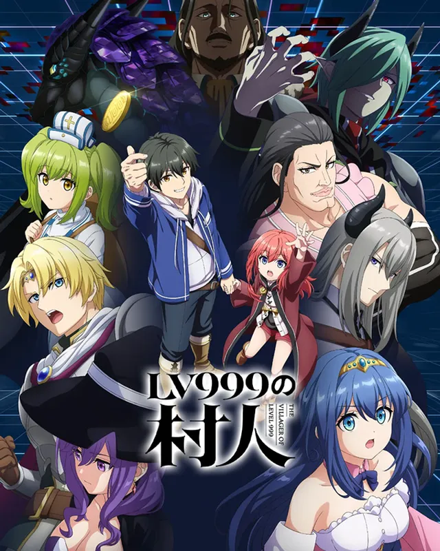 LV999的村民